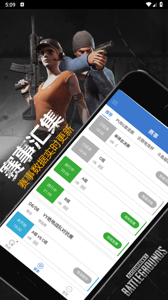 P城办事处官方版下载2