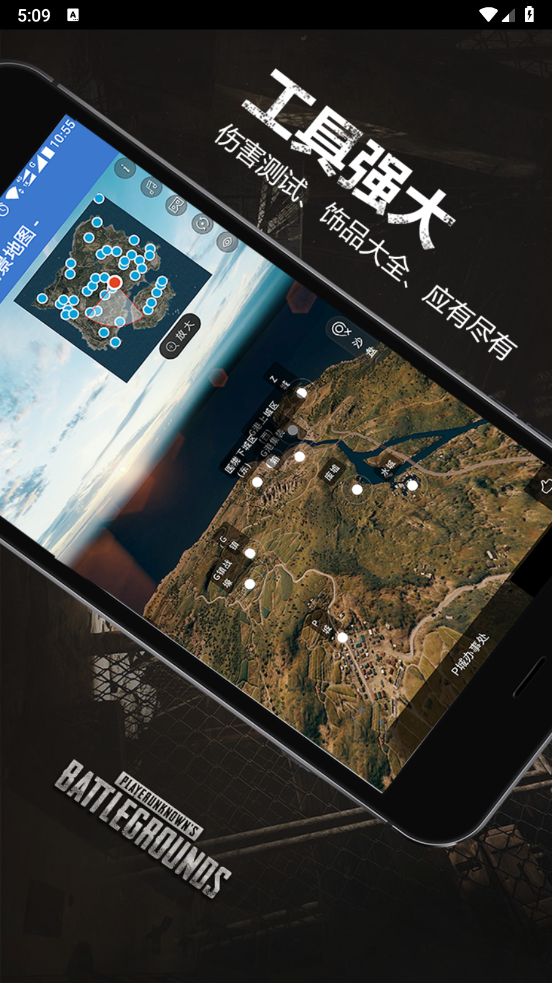 P城办事处官方版下载3