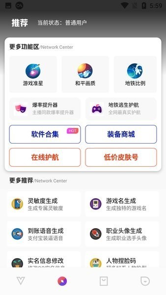 极热画质助手下载2.52