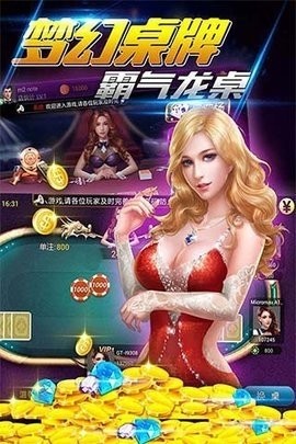 玉兔棋牌免费版1