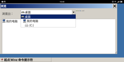 wine模拟器安卓版8.0.21