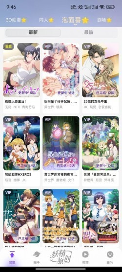 妖精漫画在线看漫画免费阅读1