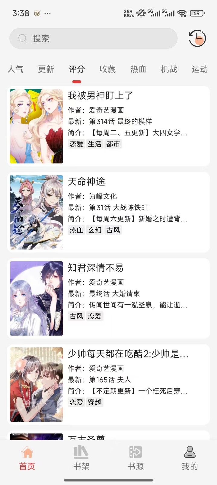漫画屋免费漫画下拉式阅读1