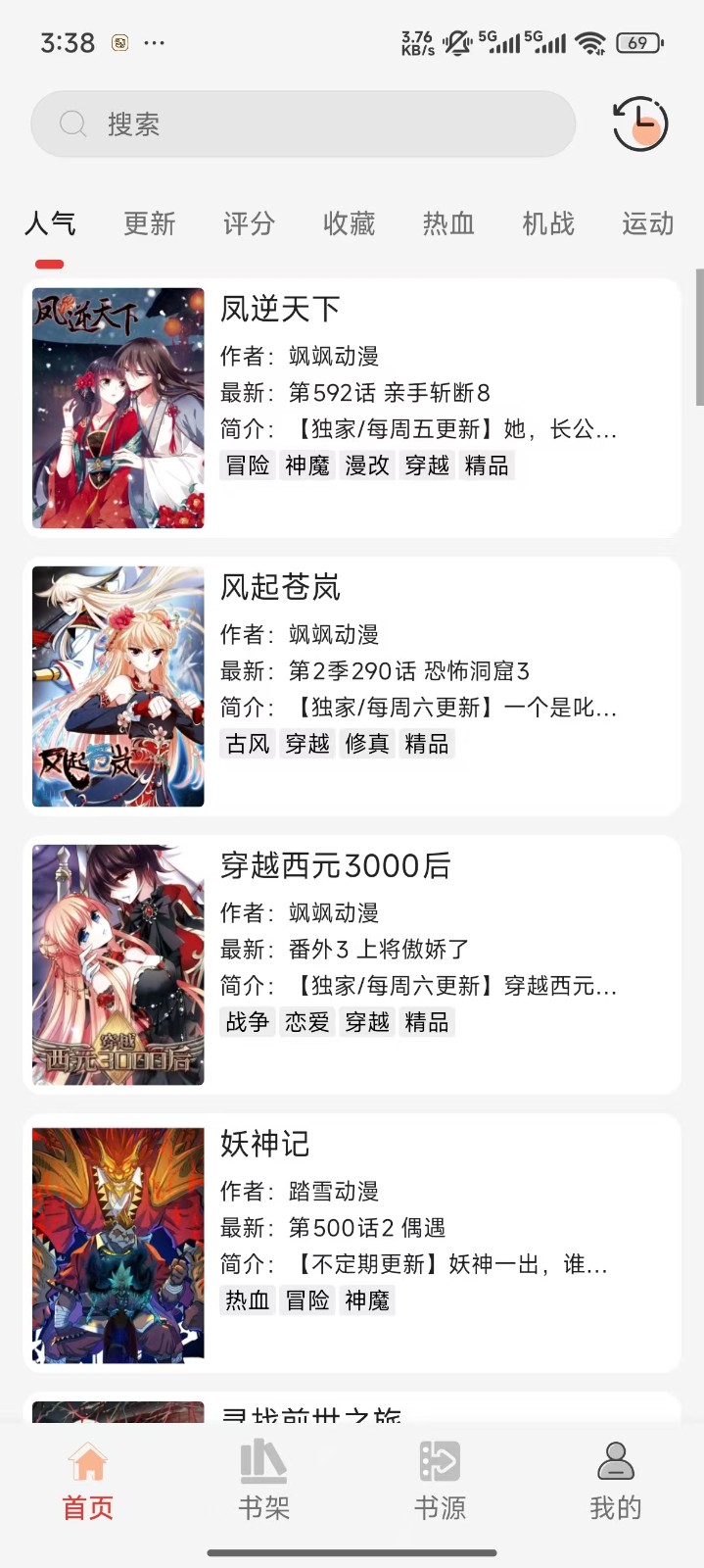 漫画屋免费漫画下拉式阅读4
