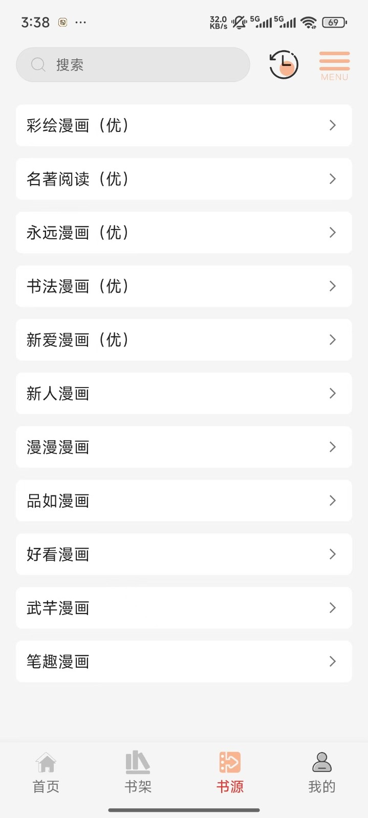 漫画屋免费漫画下拉式阅读2