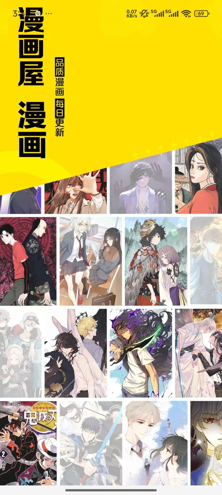 漫画屋免费漫画下拉式阅读5