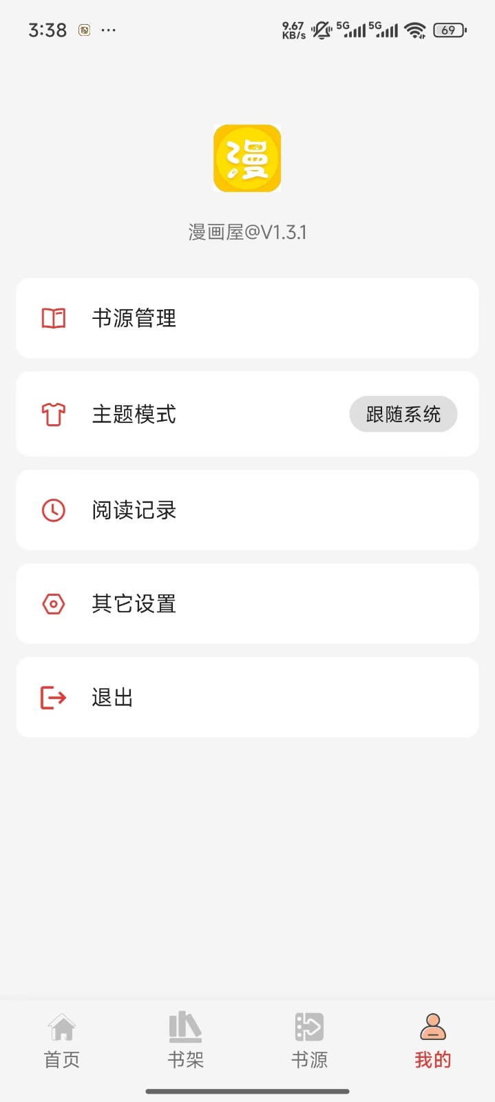 漫画屋免费漫画下拉式阅读3