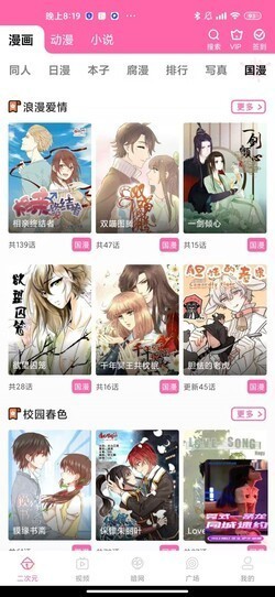 51免费版漫画官网1