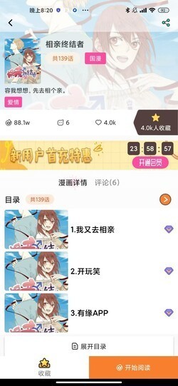 51免费版漫画官网2