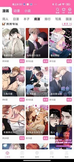 51免费版漫画官网3