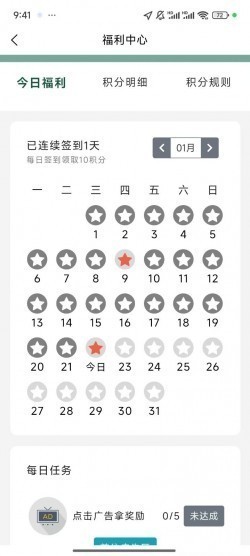 漫蛙MANWA2正版下载2