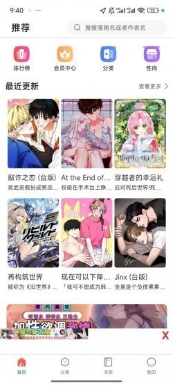 漫蛙MANWA2正版下载4