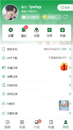 香蕉文化免费读漫画的1