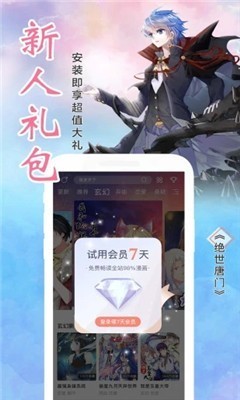 酷漫屋免费漫画官方1