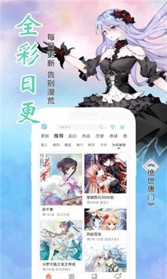 酷漫屋免费漫画官方2