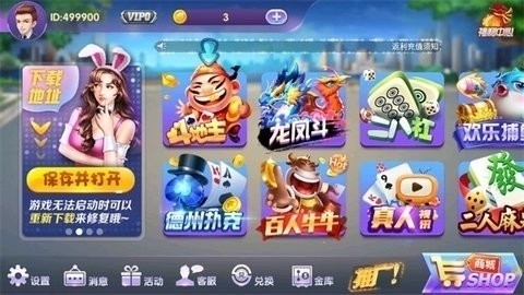 星空娱乐官方版2