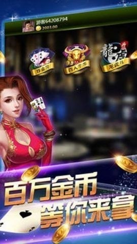 多玩棋牌正式版3