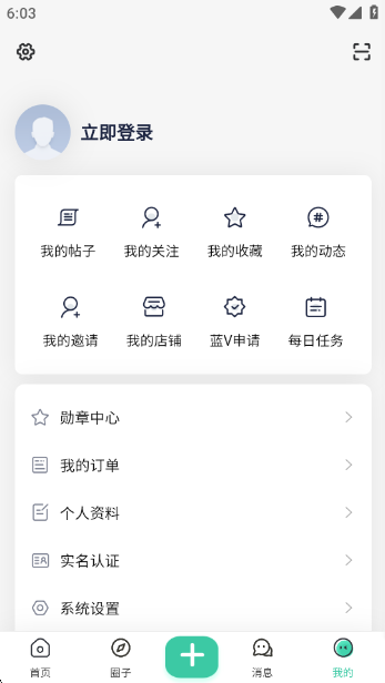 禁止蕉绿社区app2025最新版下载1