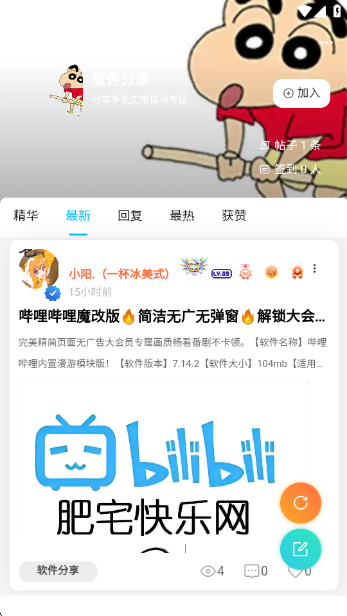 禁止蕉绿社区app2025最新版下载4