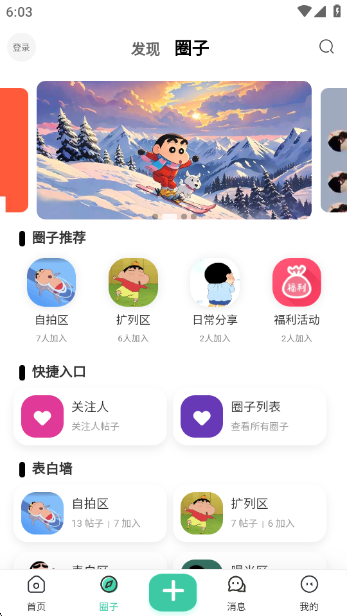 禁止蕉绿社区app2025最新版下载5