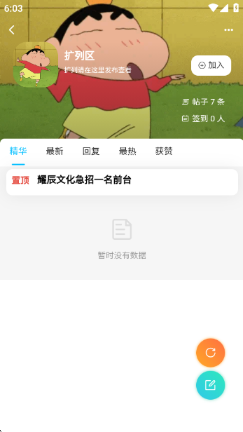 禁止蕉绿社区app2025最新版下载3