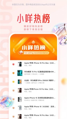 羊小咩下载2025安卓最新版3