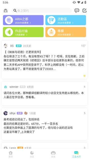 LK轻之国度小说最新版下载2