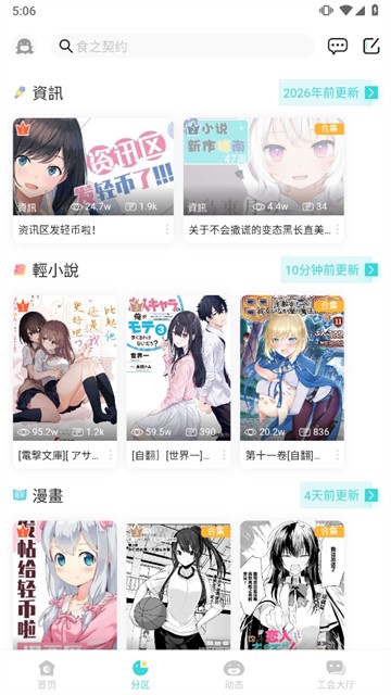 LK轻之国度小说最新版下载3