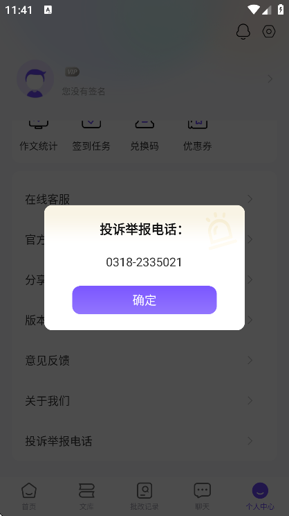南昊作文app下载