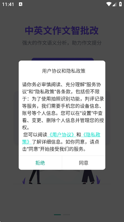 南昊作文app下载4