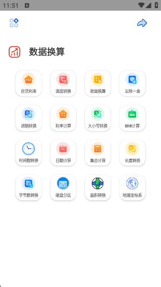 轻简工具箱免费版下载