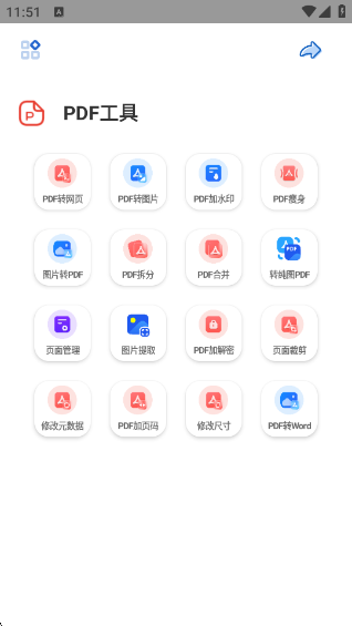 轻简工具箱免费版下载2
