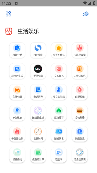 轻简工具箱免费版下载4