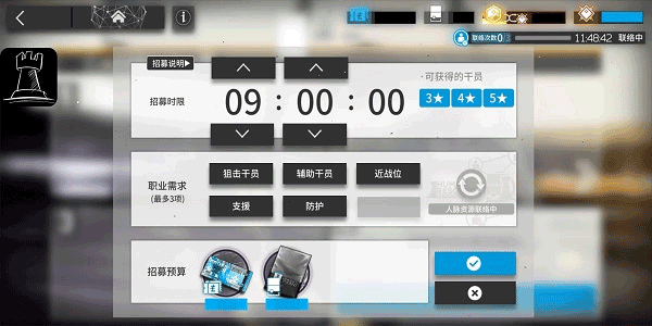 明日方舟招募计算器2025下载2