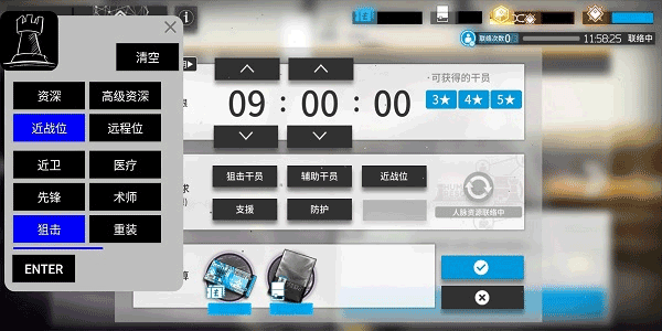 明日方舟招募计算器2025下载3