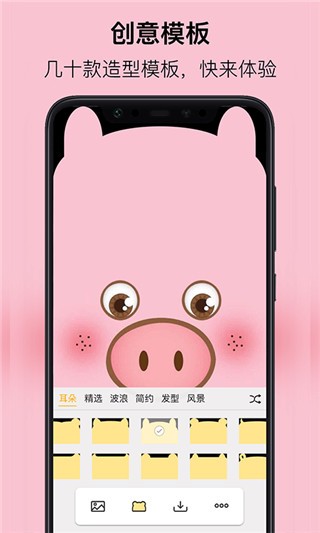 刘海壁纸app下载3