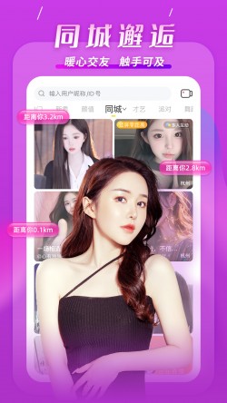 魅影9.1直播免费版1