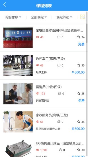 学富网校安卓版下载3