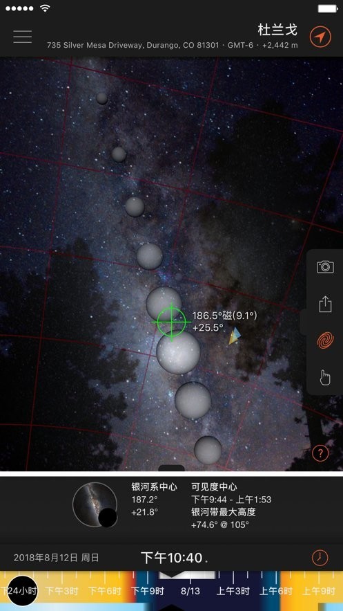 太阳测量师app官方下载2
