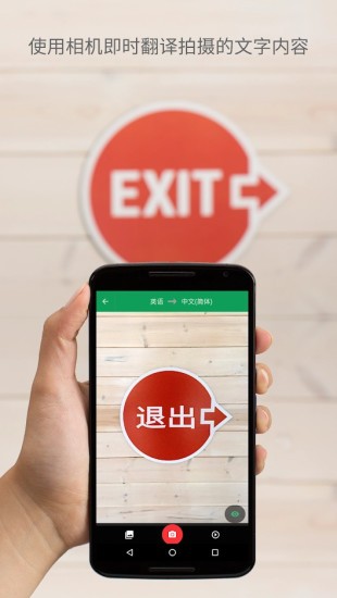谷歌翻译免费最新版下载2