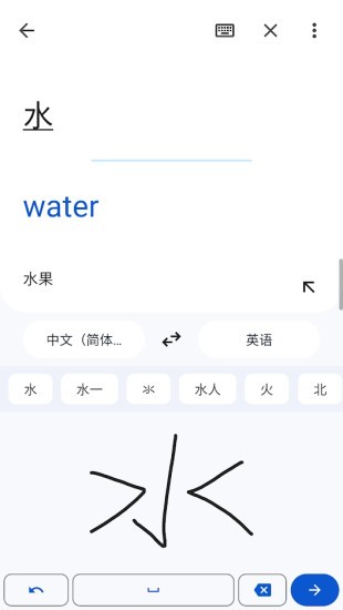 谷歌翻译免费最新版下载4