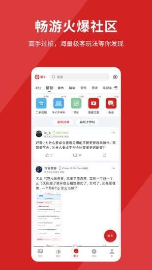 IT之家app最新下载4