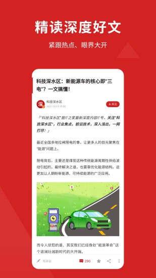 IT之家app最新下载2
