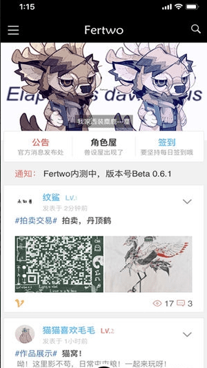 兽设生成器Fertwo免费2025官方安卓版下载3