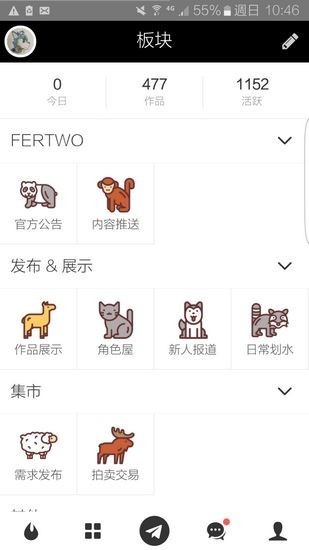 兽设生成器Fertwo免费2025官方安卓版下载2