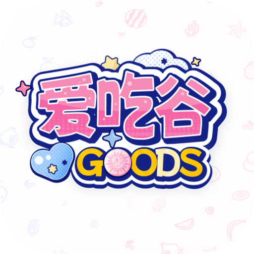 爱吃谷app官方免费下载