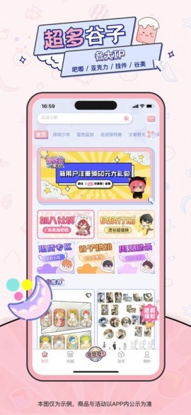 爱吃谷app官方免费下载3