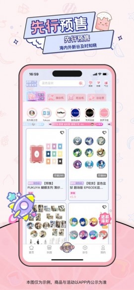 爱吃谷app官方免费下载1