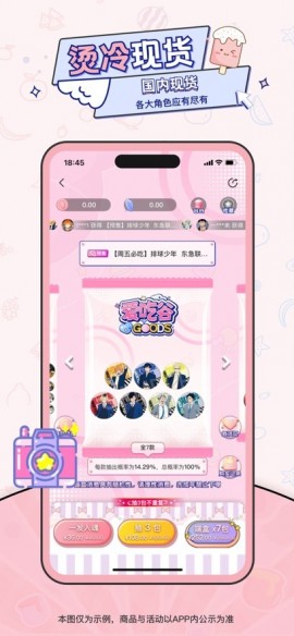 爱吃谷app官方免费下载2