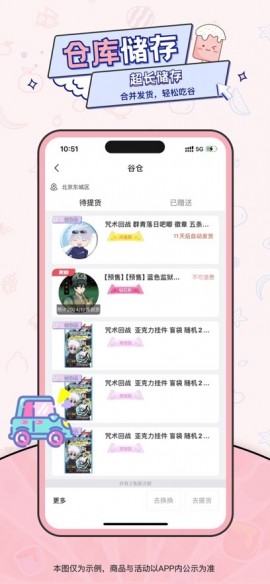 爱吃谷app官方免费下载4